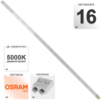 Светодиодный модуль для светильников 16 Led OSRAM