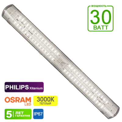 Промышленный светодиодный светильник ЛСП IO-PROM236-30 (P236-30-3KPHOS5S)