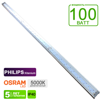 Торговый светодиодный светильник IO-TRADE100-3000 (T100-5KPHOS5S)