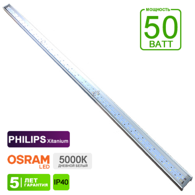 Торговый светодиодный светильник IO-TRADE50-1500 (T50-5KPHOS5S)